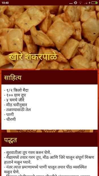 Diwali Vishesh | दिवाळी विशेष screenshot 5
