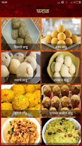 Diwali Vishesh | दिवाळी विशेष screenshot 6