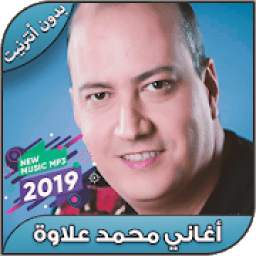 أغاني محمد علاوة 1.0