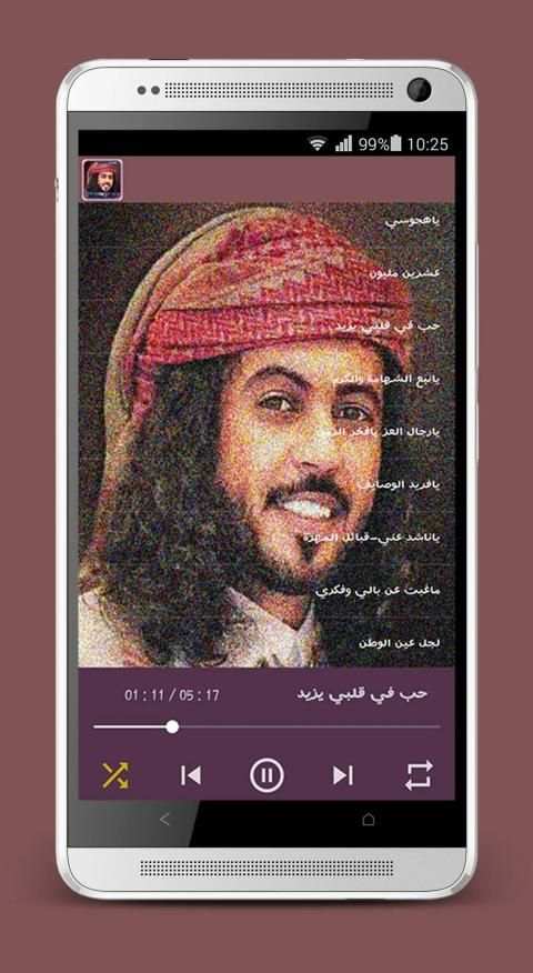 جميع شيلات ابو حنظله 2019 بدون نت
‎ screenshot 1