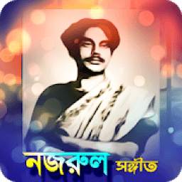 নজরুল সংগীত 1.0.3