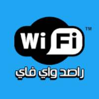 راصد واي فاي
‎ on 9Apps