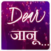 Dear Janu on 9Apps