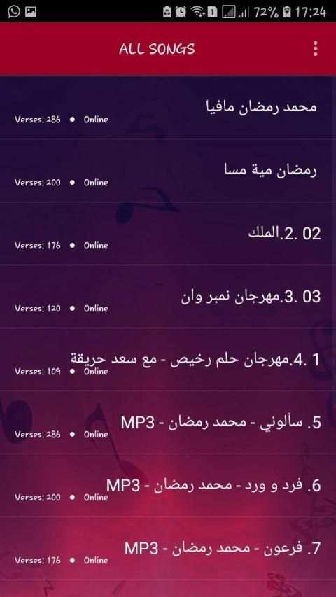 محمد رمضان مافيا 2019 - mohamed ramadan mafia
‎ screenshot 3