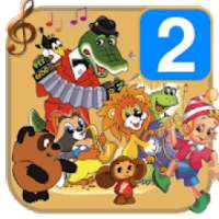 Сборник детские песни 2 on 9Apps