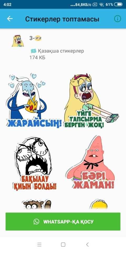 Казакша стикер WAstickerApps для WhatsApp screenshot 5