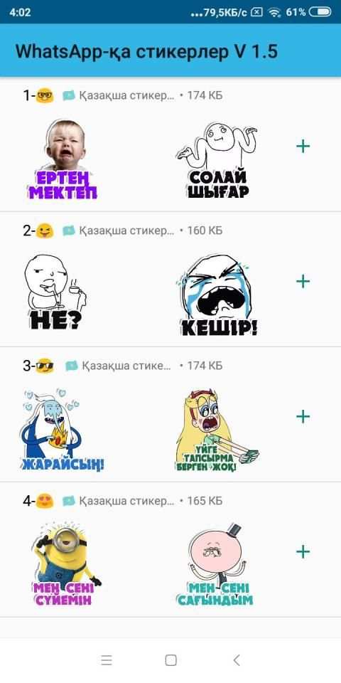 Казакша стикер WAstickerApps для WhatsApp screenshot 7
