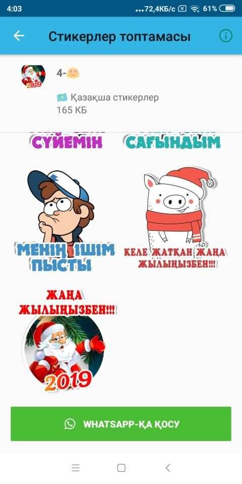 Казакша стикер WAstickerApps для WhatsApp screenshot 4