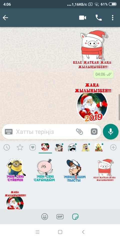 Казакша стикер WAstickerApps для WhatsApp screenshot 1