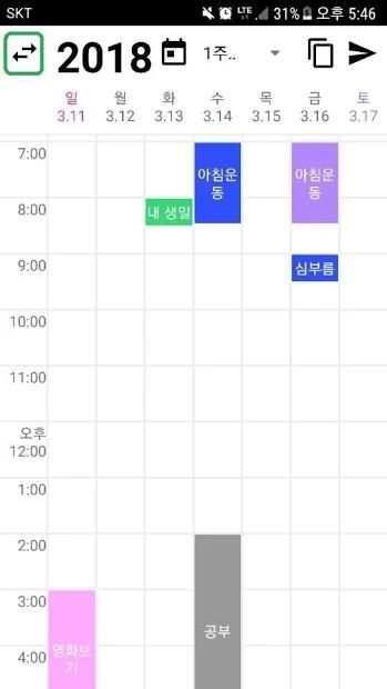 일끝 -달력, 큰 달력, 일정관리, 음력, 알람, 카톡 일정 보내기 (하루의 시작과 끝) screenshot 4