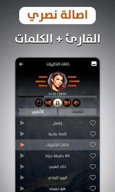 أصالة 2018 بدون نت
‎ 11 تصوير الشاشة