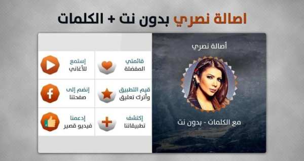 أصالة 2018 بدون نت
‎ 6 تصوير الشاشة