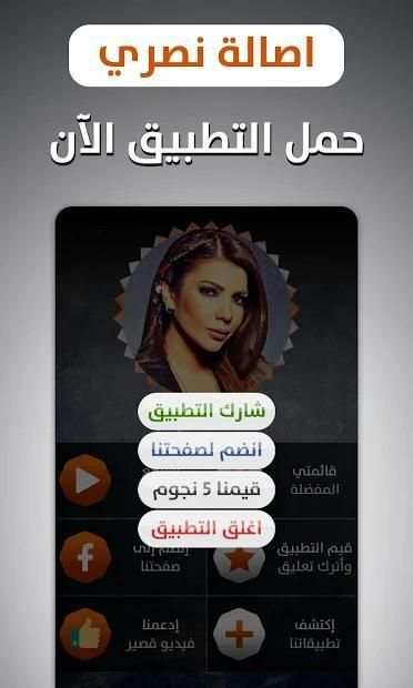 أصالة 2018 بدون نت
‎ 7 تصوير الشاشة