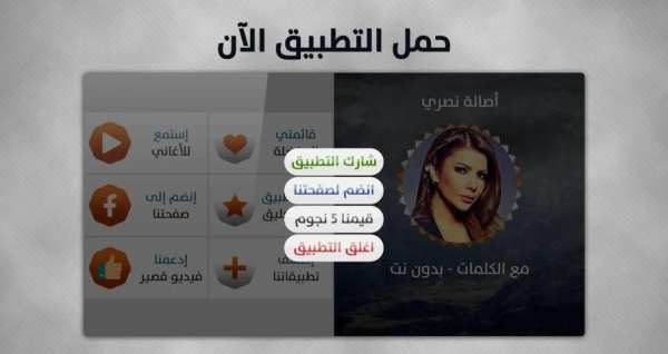 أصالة 2018 بدون نت
‎ 1 تصوير الشاشة