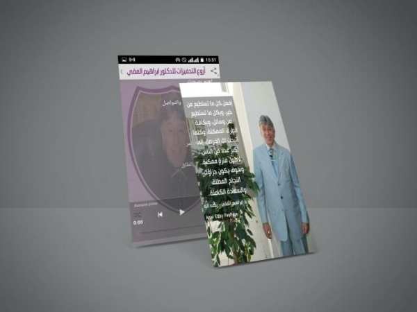 تحفيزات ابراهيم الفقي بدون نت‎
‎ screenshot 4