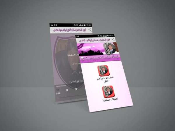 تحفيزات ابراهيم الفقي بدون نت‎
‎ screenshot 5