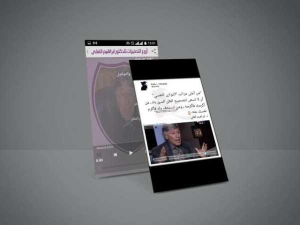 تحفيزات ابراهيم الفقي بدون نت‎
‎ screenshot 2