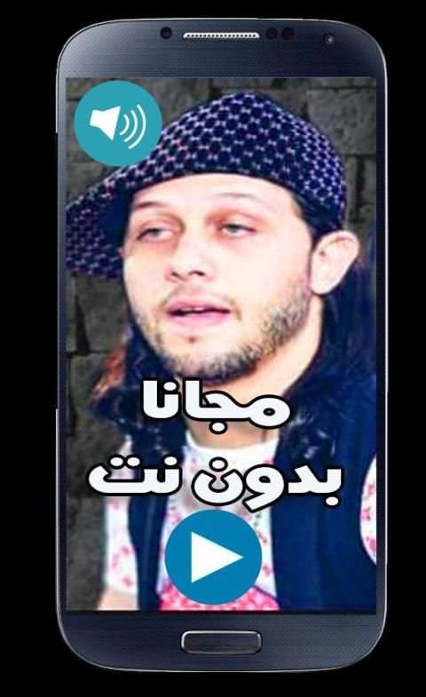 مهرجانات ومزامير محمد عبد السلام 2019
‎ screenshot 2