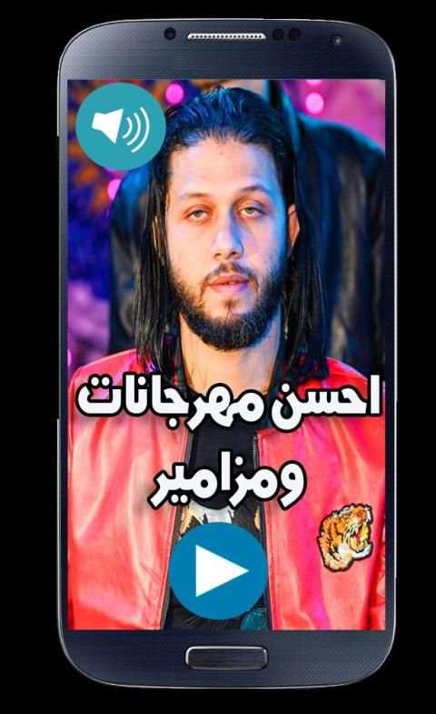 مهرجانات ومزامير محمد عبد السلام 2019
‎ screenshot 3