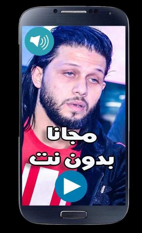 مهرجانات ومزامير محمد عبد السلام 2019
‎ screenshot 1
