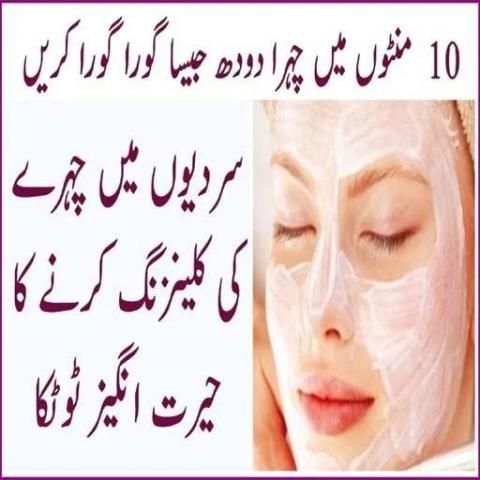 Face Cleaning screenshot 6