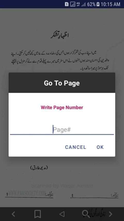 Zindagi Tum Ho Urdu Romantic Novel by Madiha Tariq screenshot 2