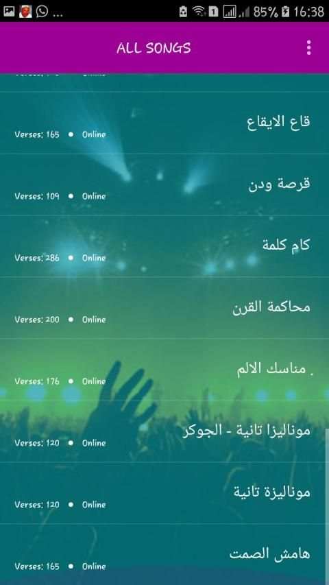اغاني الجوكر 2019 بدون نت - aghani el jocker
‎ screenshot 3