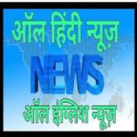 ikon Today Hindi English News