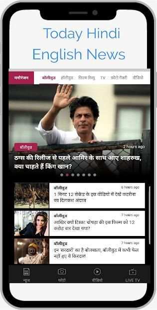 Today Hindi English News screenshot 1