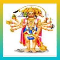 Hanuman Chalisa in English and Hindi with Audio