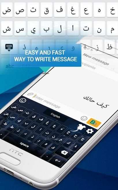 Best Arabic English keyboard - Arabic typing screenshot 3
