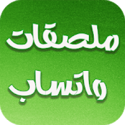 ikon ملصقات مضحكة
‎