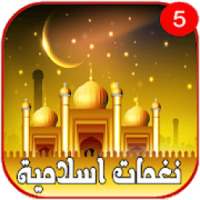 رنات و نغمات رمضانية للهاتف
‎ on 9Apps