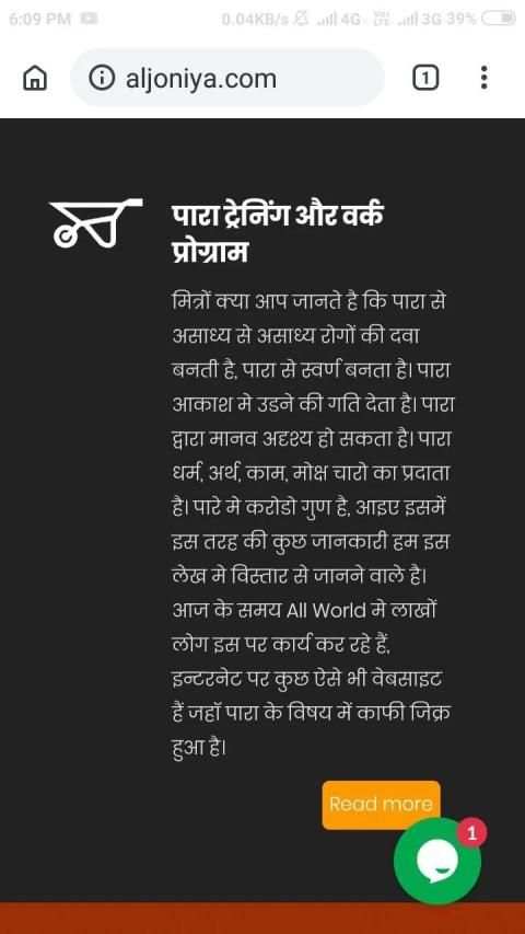 Parad Tantra (पारद तंत्र) screenshot 5
