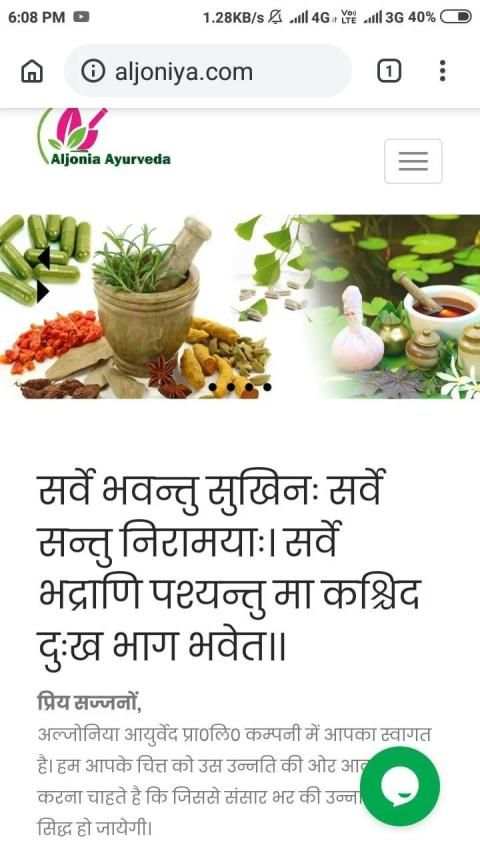Parad Tantra (पारद तंत्र) screenshot 1