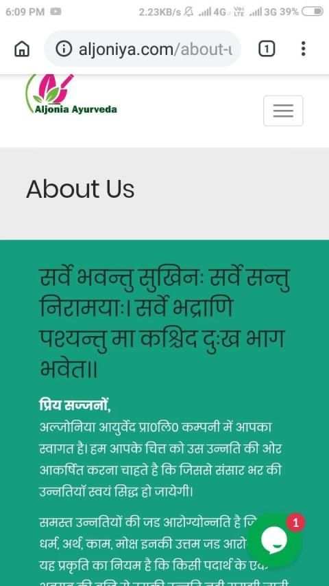 Parad Tantra (पारद तंत्र) screenshot 7