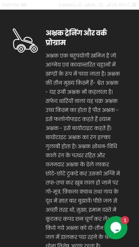 Parad Tantra (पारद तंत्र) screenshot 4