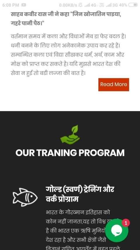 Parad Tantra (पारद तंत्र) screenshot 2
