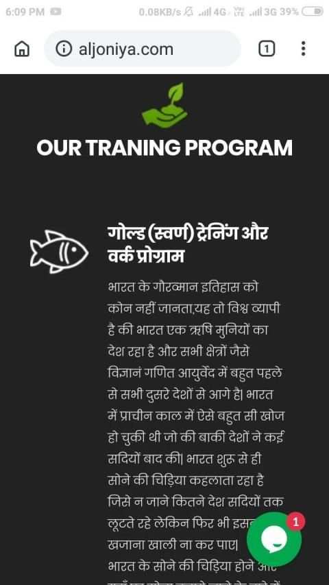 Parad Tantra (पारद तंत्र) screenshot 3