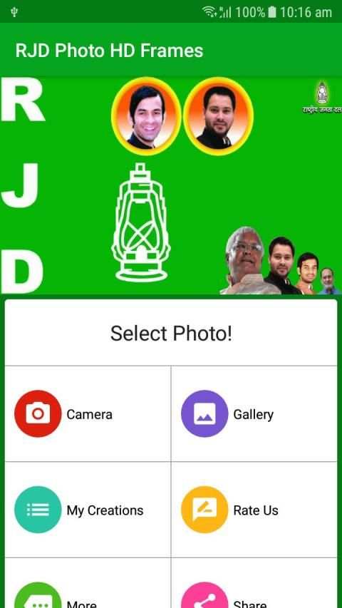 Rashtriya Janata Dal Party Photo Frames RJD Frames screenshot 4