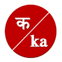 ikon बाराखडी l English Barakhadi