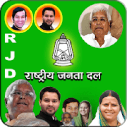 ikon Rashtriya Janata Dal Party Photo Frames RJD Frames