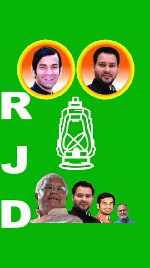 Rashtriya Janata Dal Party Photo Frames RJD Frames screenshot 7