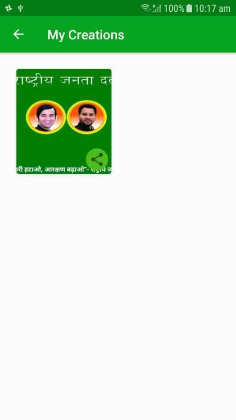 Rashtriya Janata Dal Party Photo Frames RJD Frames screenshot 1