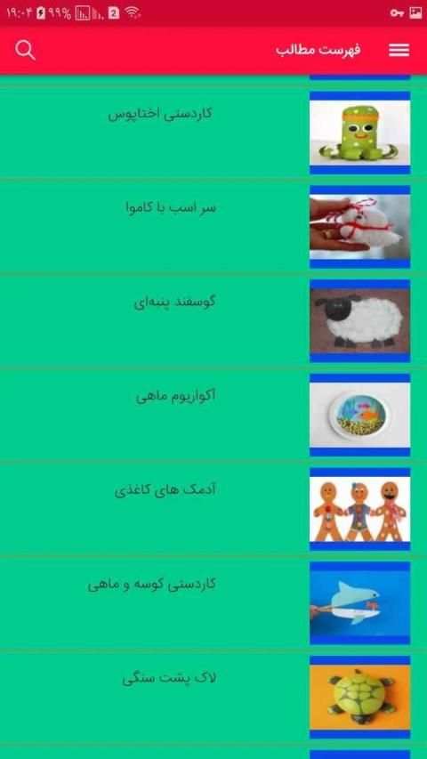 کاردستی با کاغذ نمد و چوب بستنی وسایل دور ریختنی
‎ скриншот 4