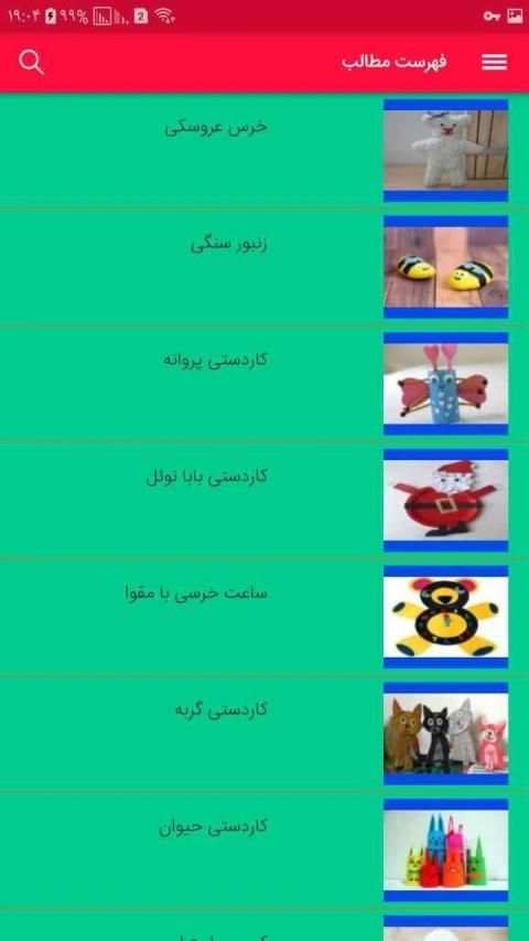 کاردستی با کاغذ نمد و چوب بستنی وسایل دور ریختنی
‎ скриншот 2