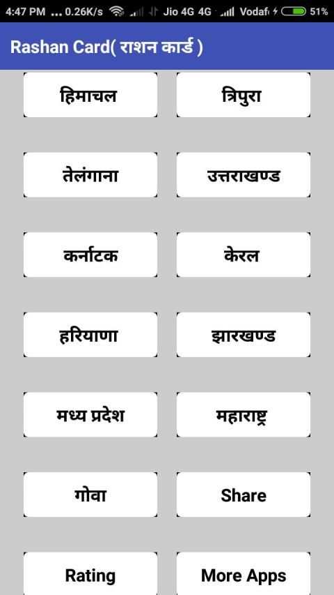 Rashan Card 2019 screenshot 3