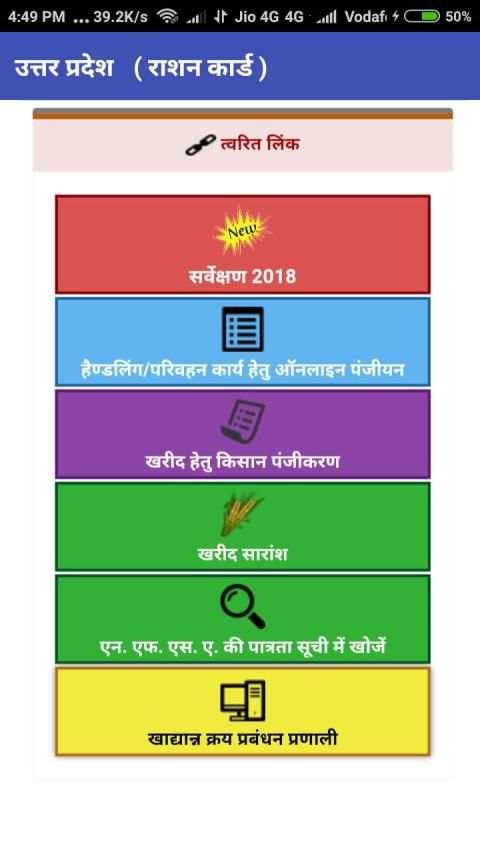 Rashan Card 2019 screenshot 1