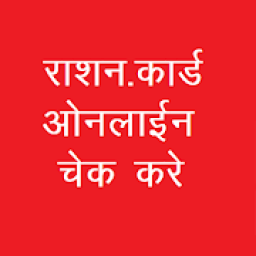 ikon Rashan Card 2019