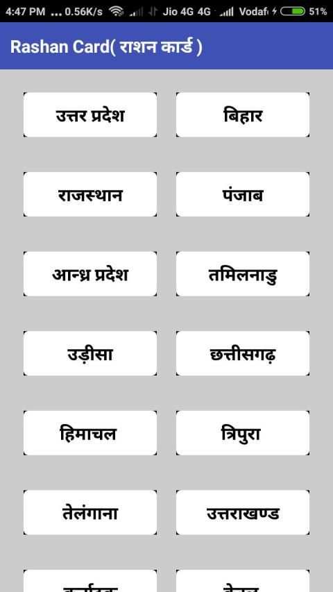 Rashan Card 2019 screenshot 4